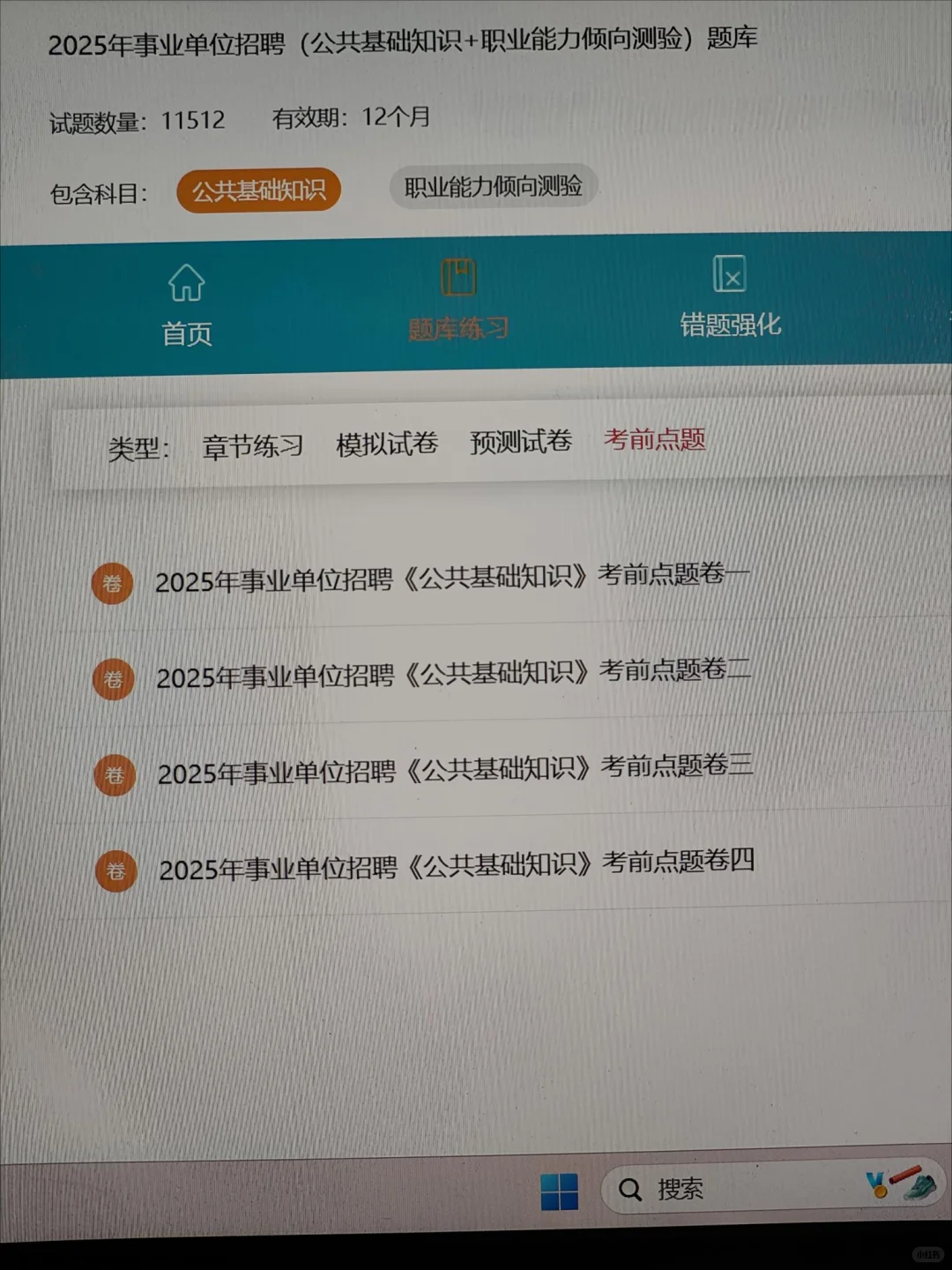 为什么二战事业编才让我发现这个网址