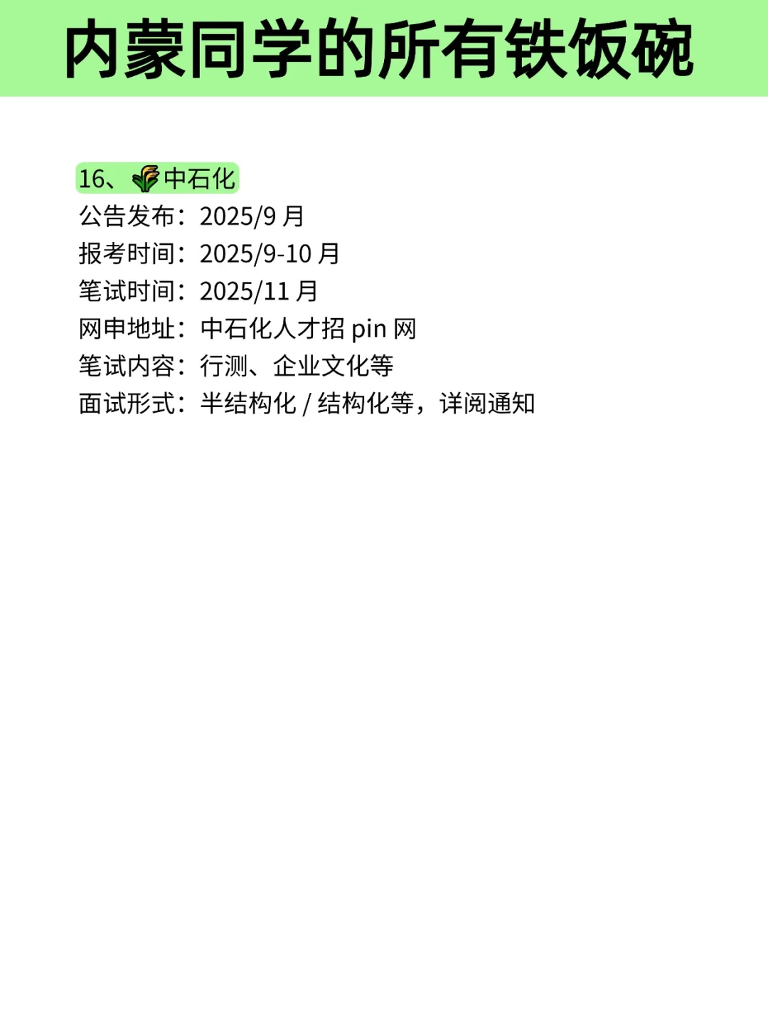 普通家庭的内蒙古同学一定要早点清醒过来！