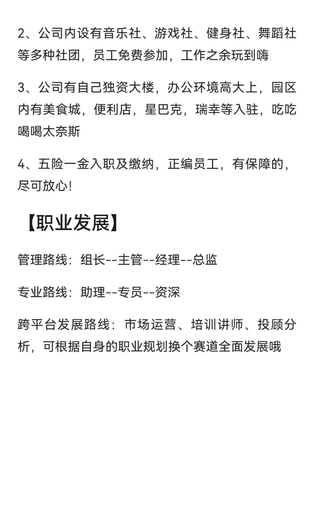 金融行业｜高薪月入5万➕｜接收小白