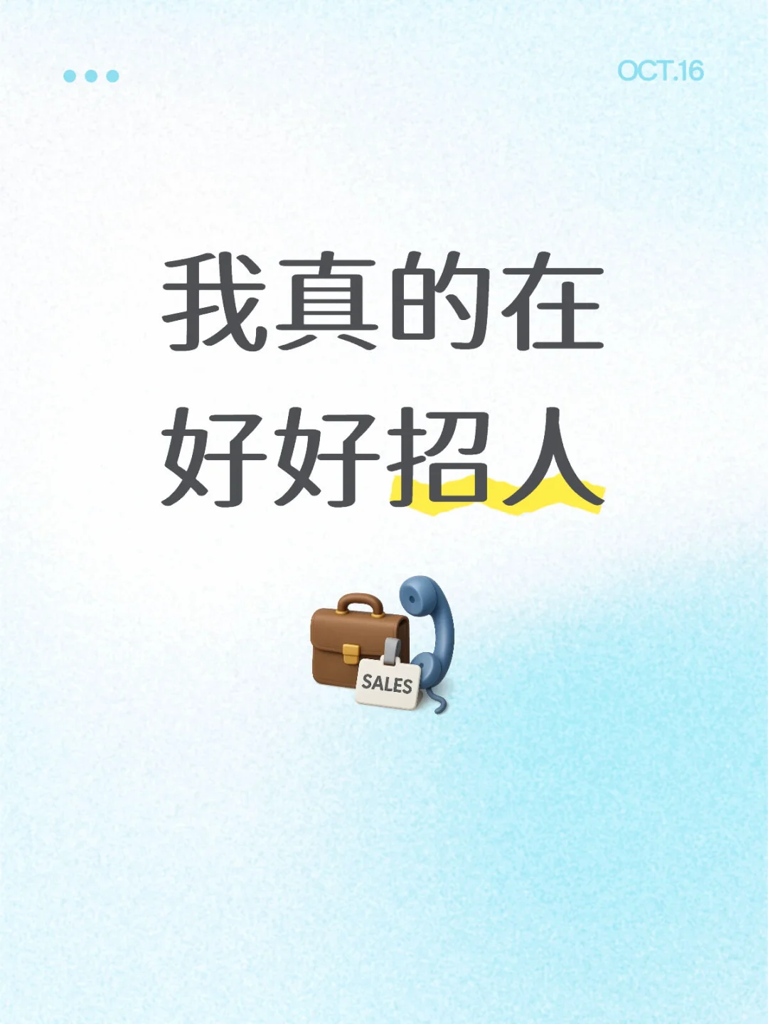 还没找到工作的宝宝进来看看