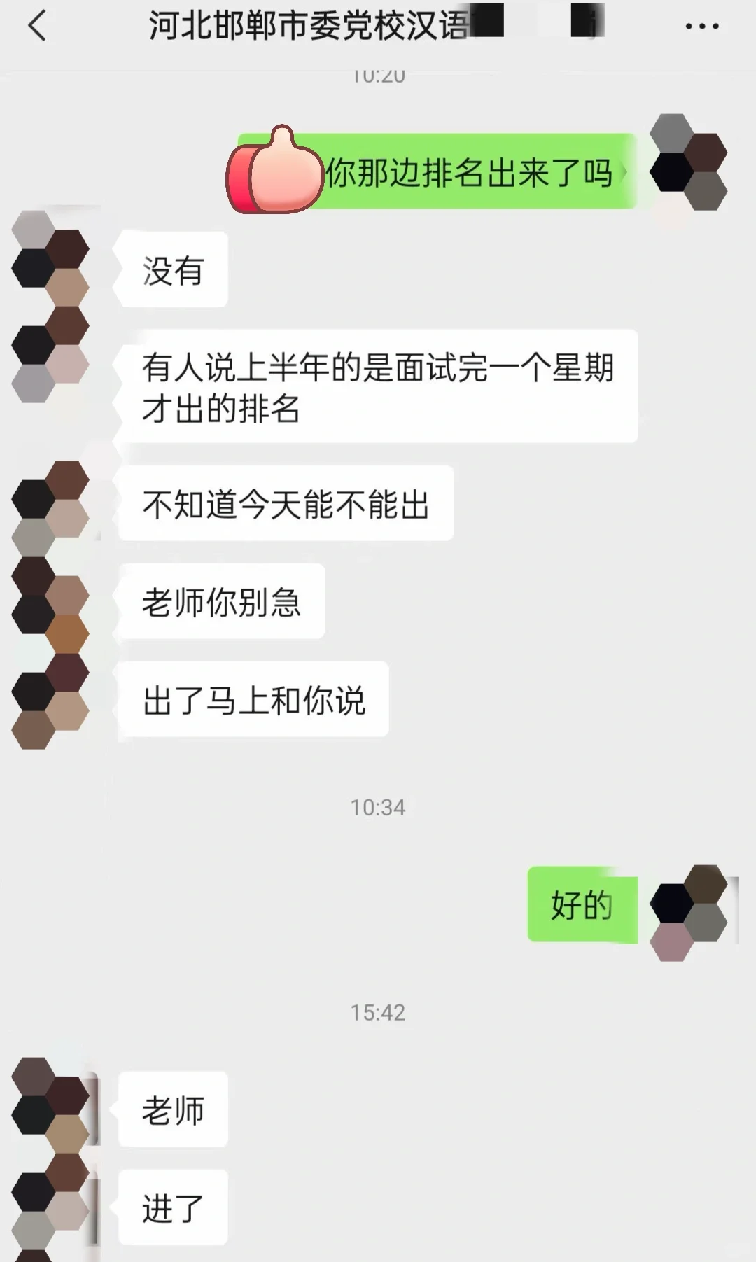 邯郸市委党校考情分享