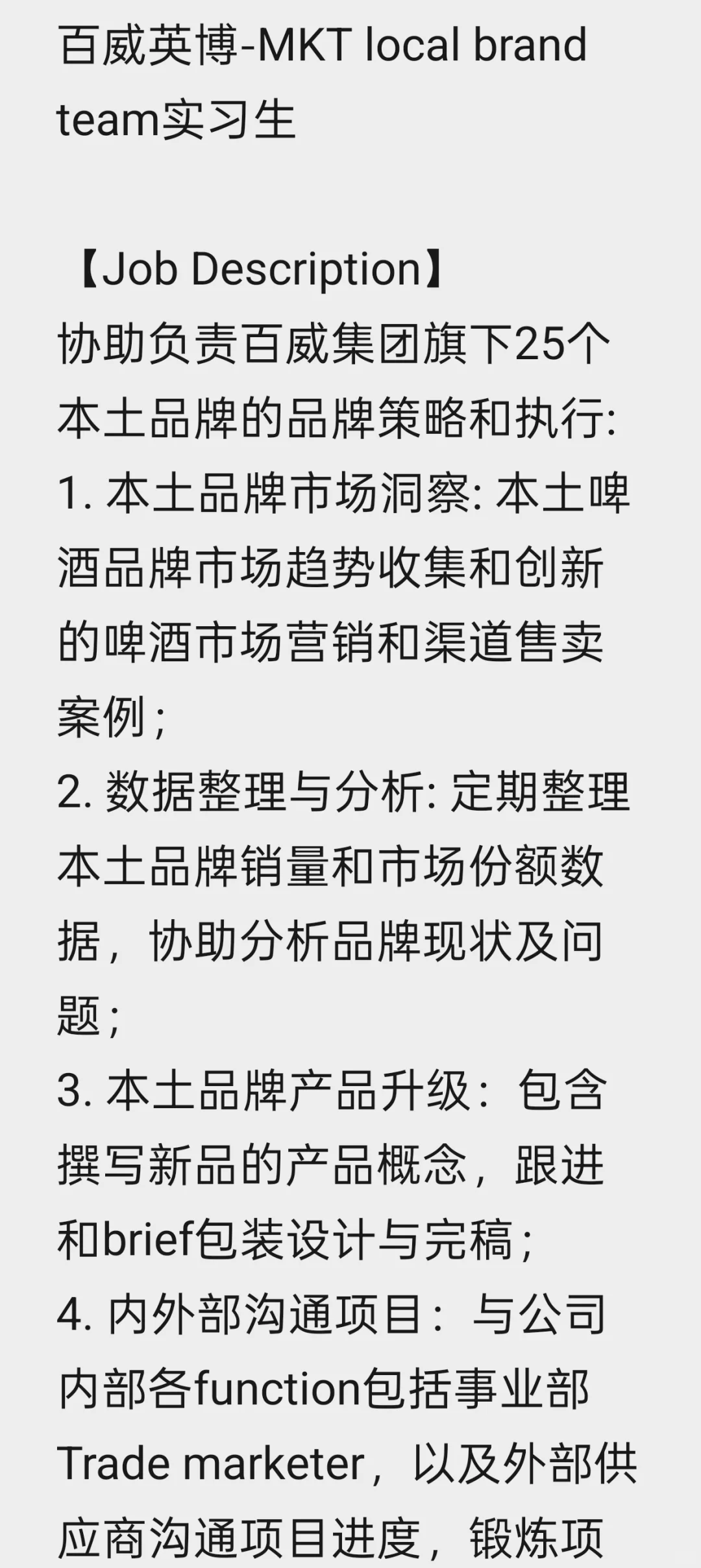 intern急招｜给前司超奈斯的姐姐招实习生啦