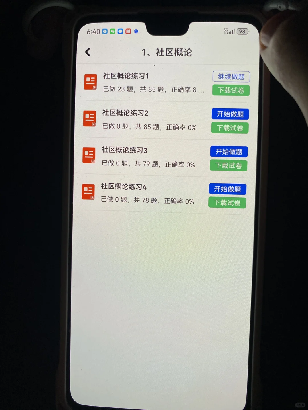社区工作者，我考了3次，怎么现在才发现