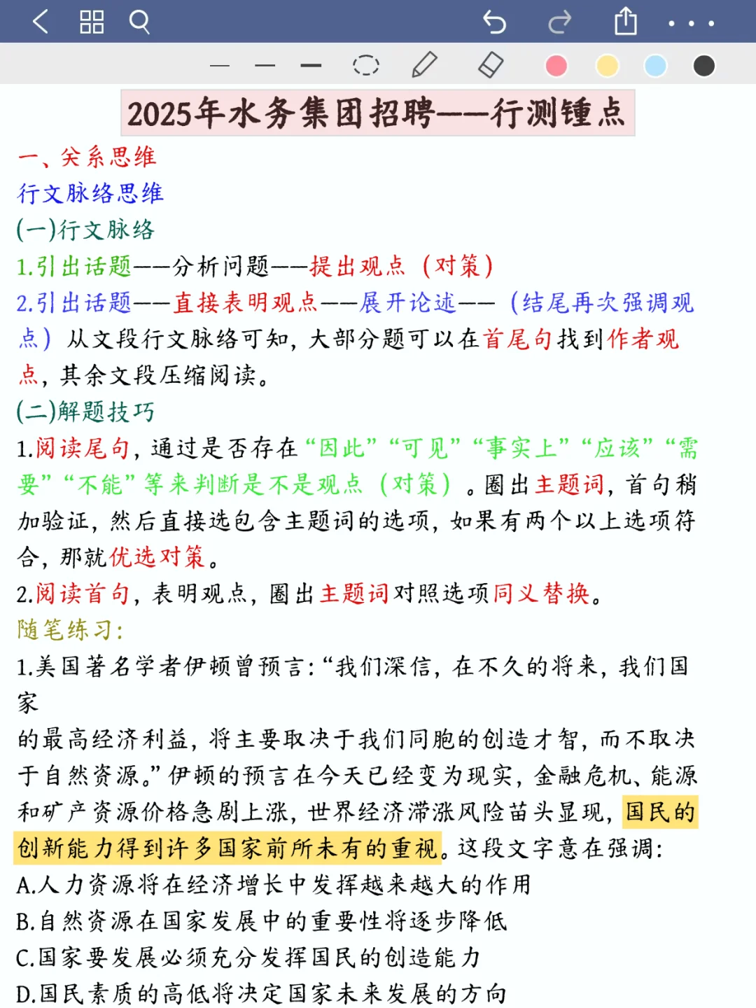 万家寨水务集团专业知识、看完这些足够上岸