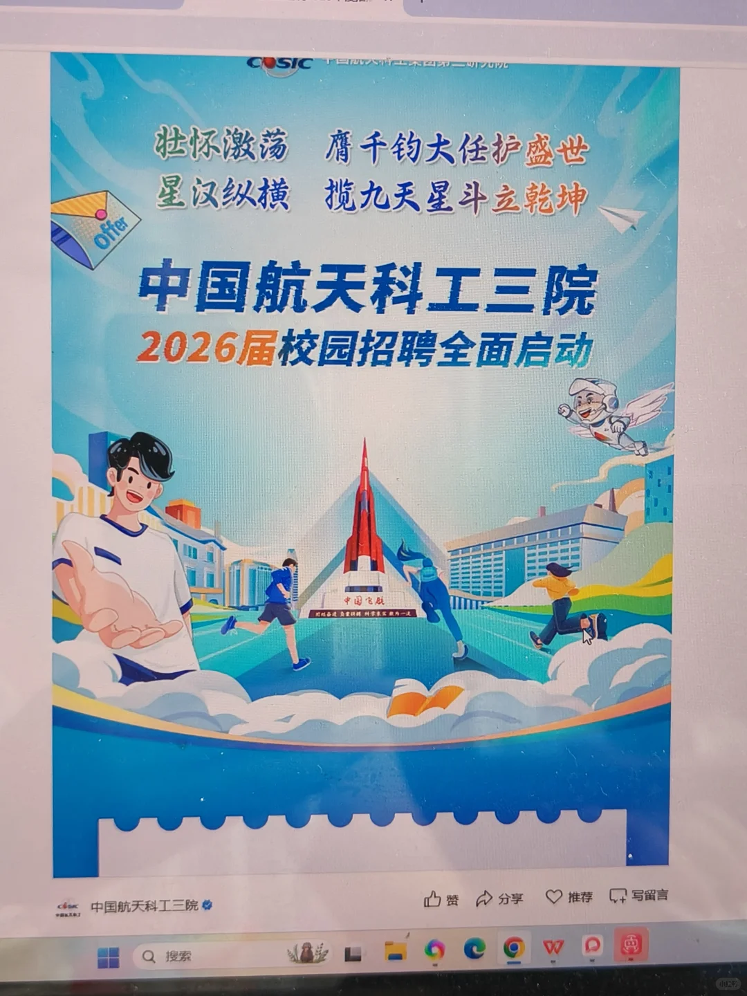 9.1新开的秋招好多免笔试😄
