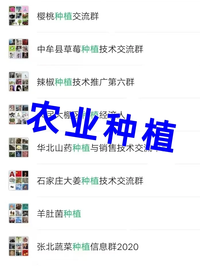 🌱挖到宝了！农业种植内部资源群大公开！