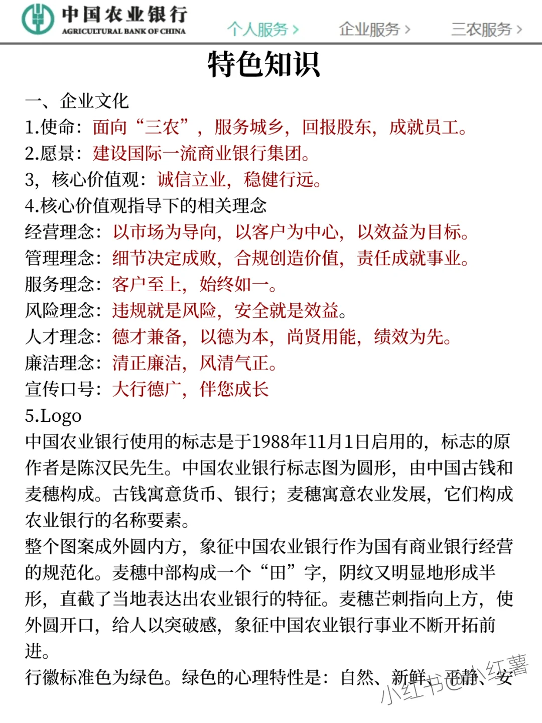 提醒一下，农行进度为0的人，极简纯背600题