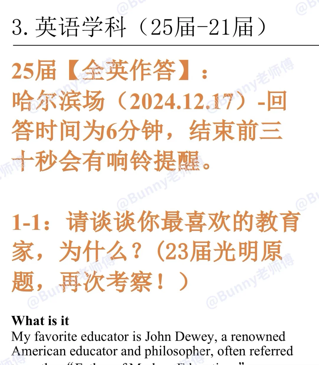 一次性总结光明和罗湖两个区往年笔面情况