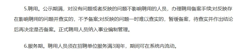 赣州25年生态环境系统事业单位公开招聘18人