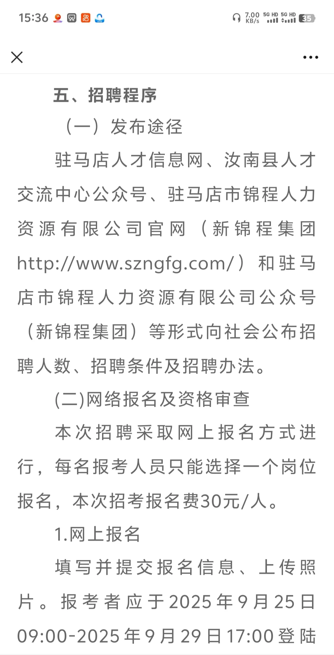汝南县事业单位招聘协理员60名！