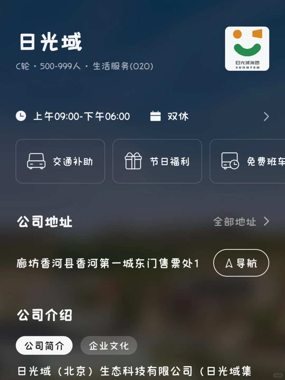 廊坊冷门双休小而美企业