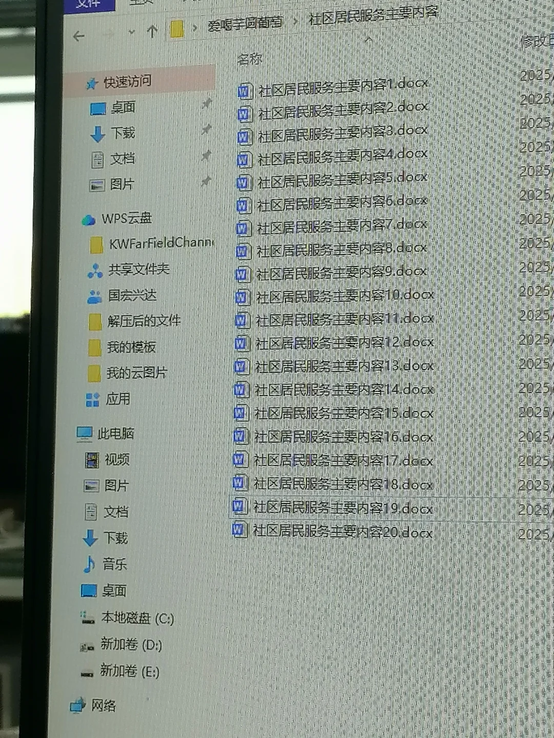 我要安利给所有的社区工作者！！