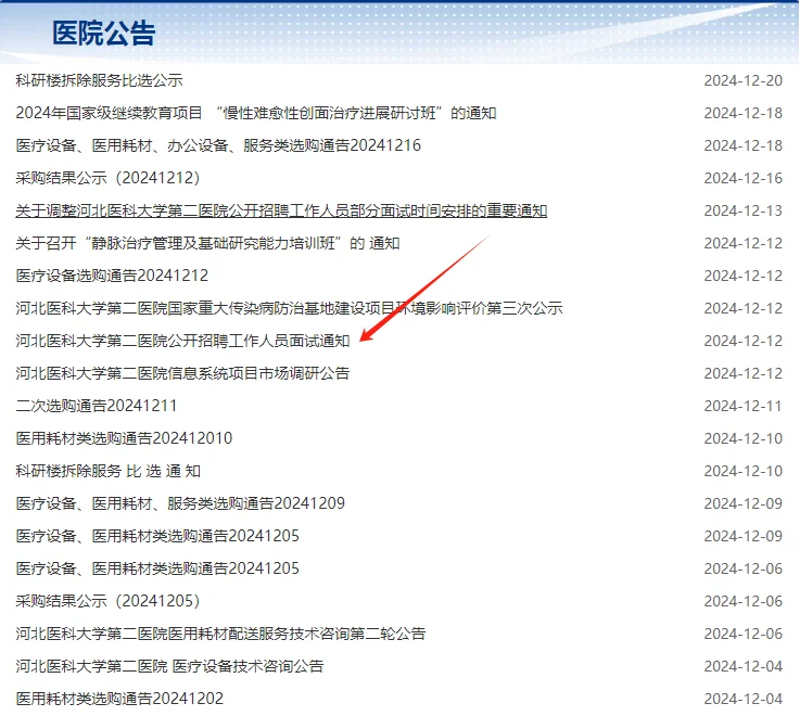 省二招聘向来公平公正