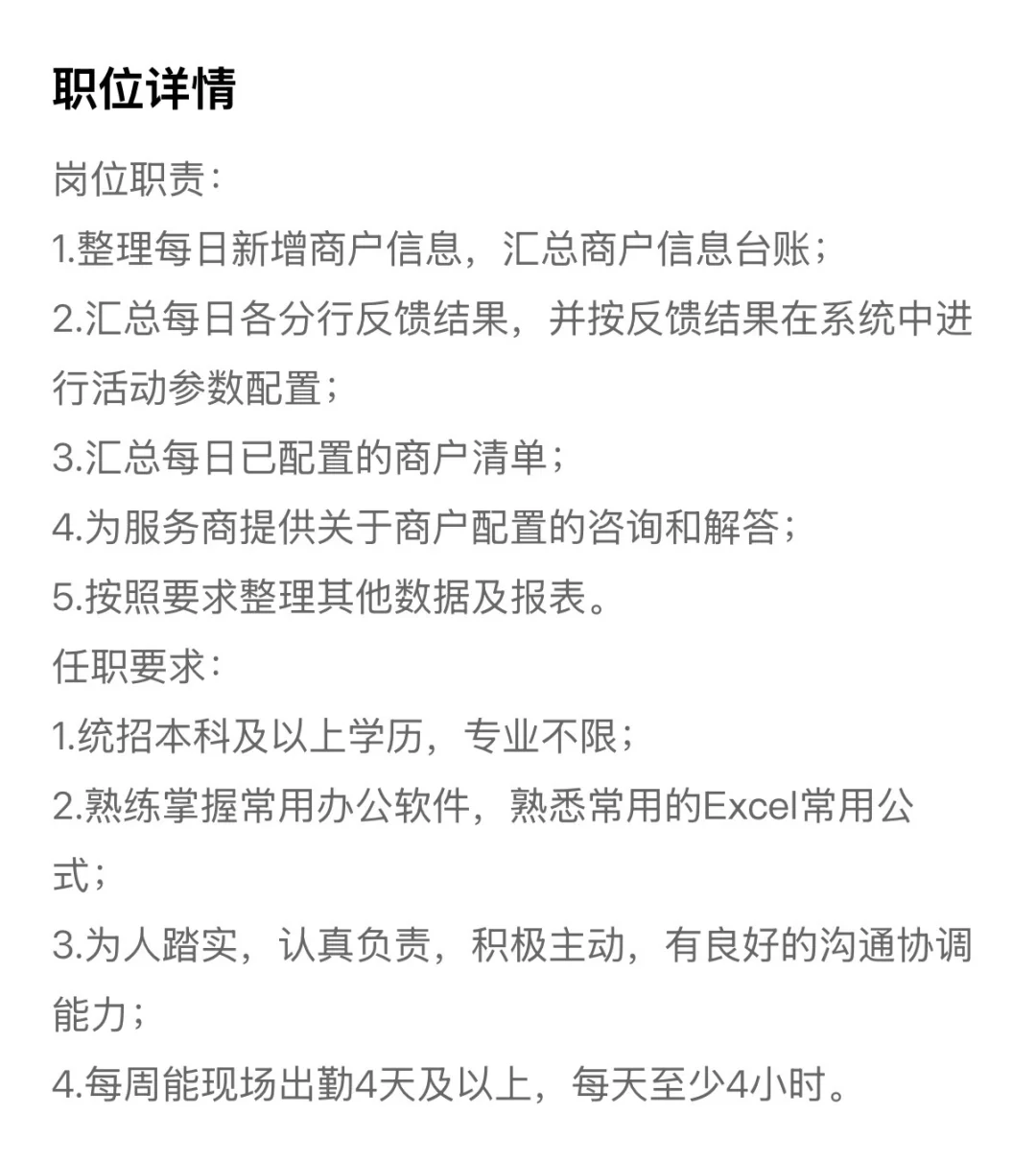 base北京西城 急招实习 工资240-300一天