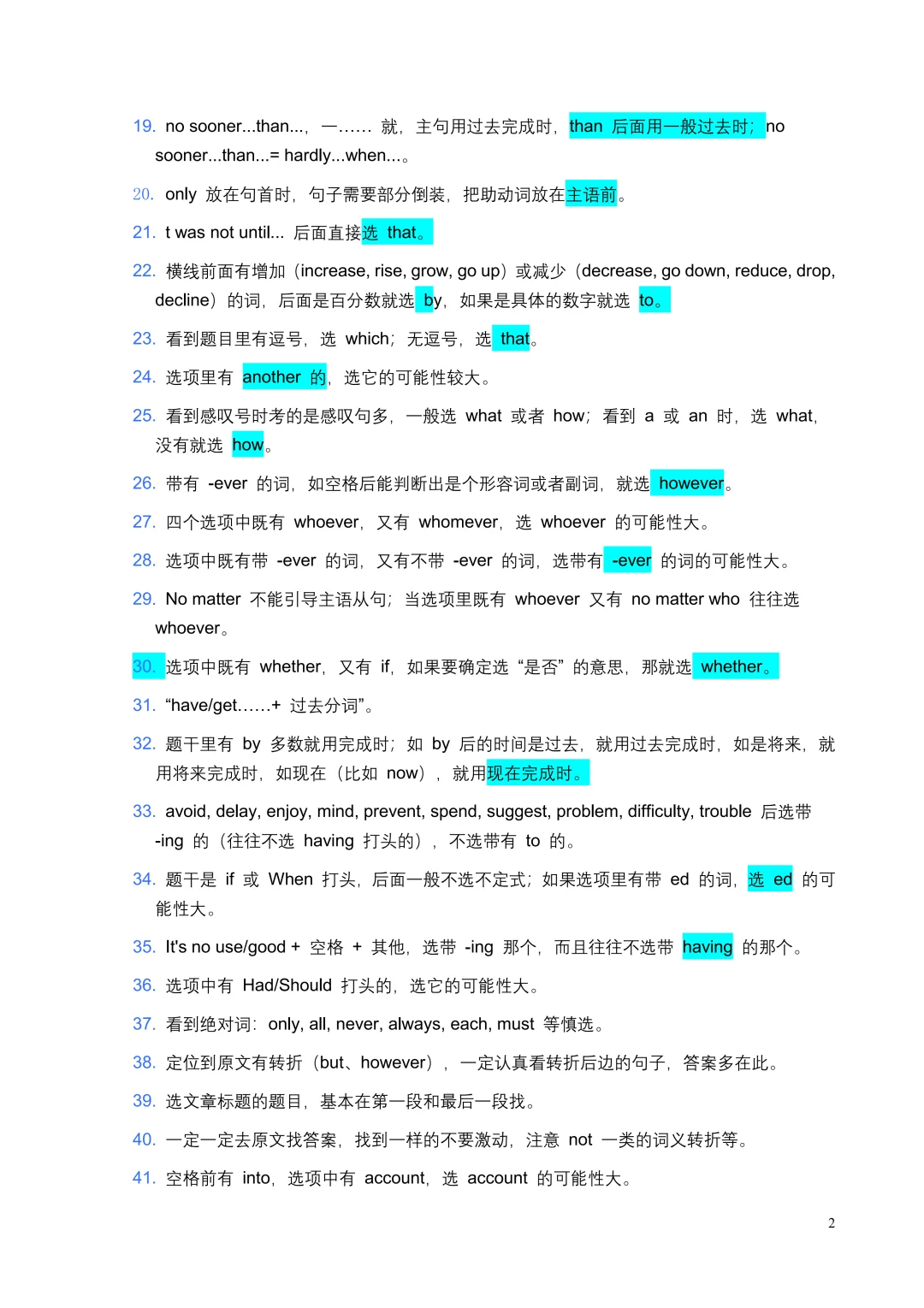 别裸考！广东春季高考邪修只需要20天，快背