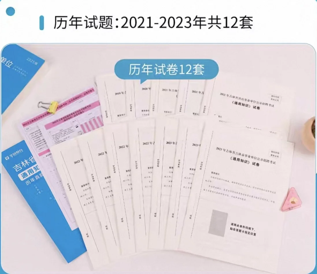吉林事业单位招聘公告发布！8月考试~