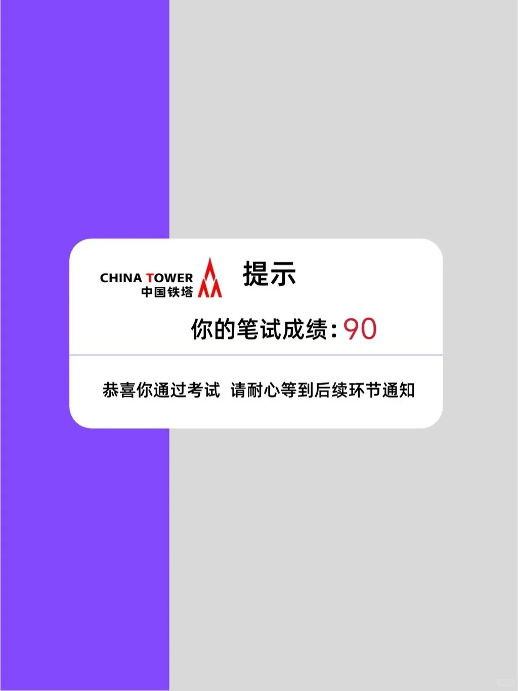 一个恶心🤢但是你刷完能过中国铁塔的App