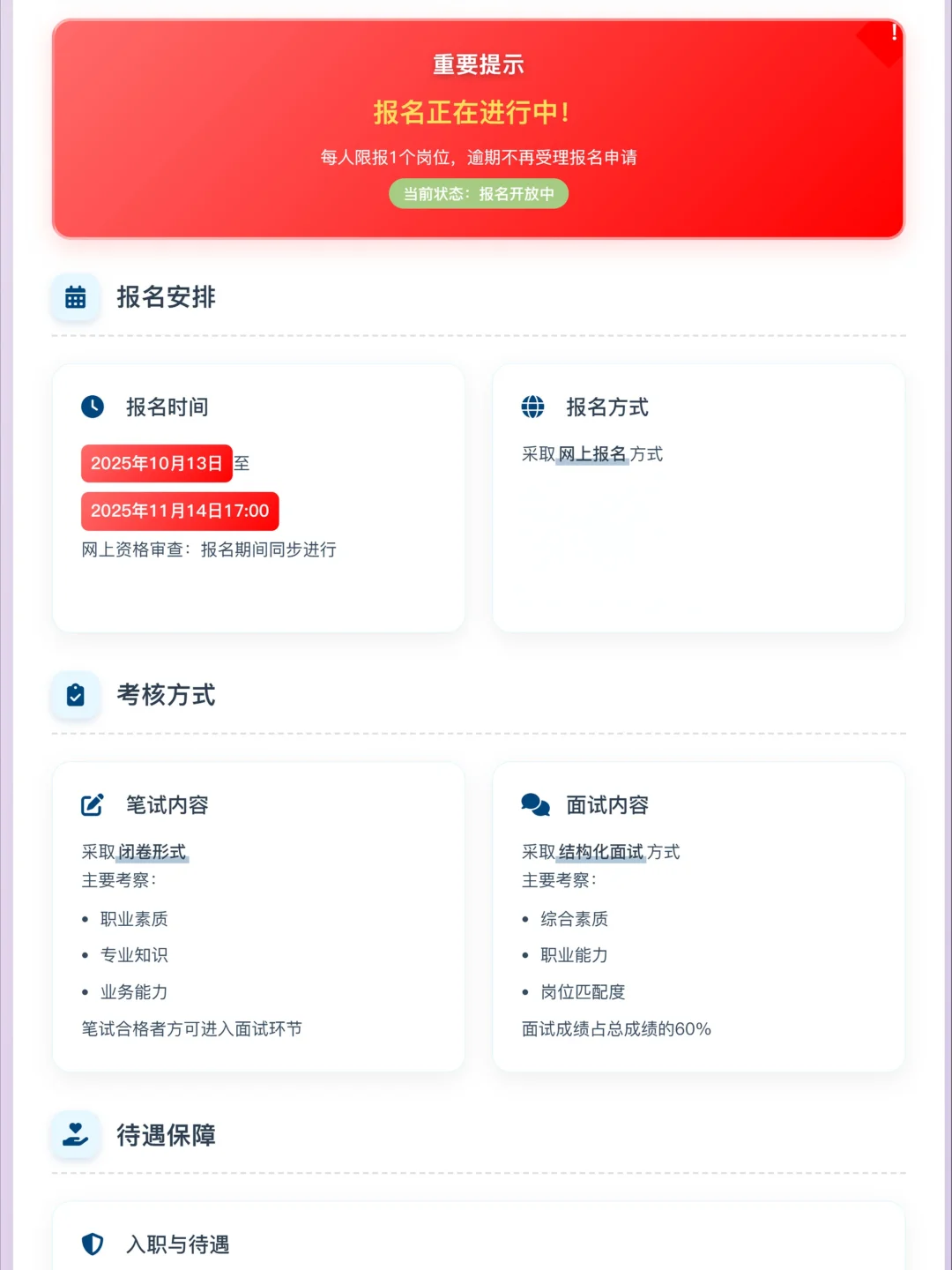 2025年东北农业大学招聘专职辅导员7人
