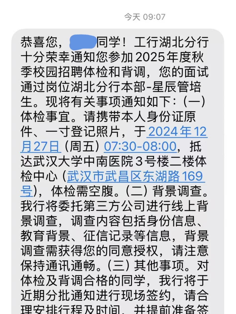 聊一聊银行省分真管培