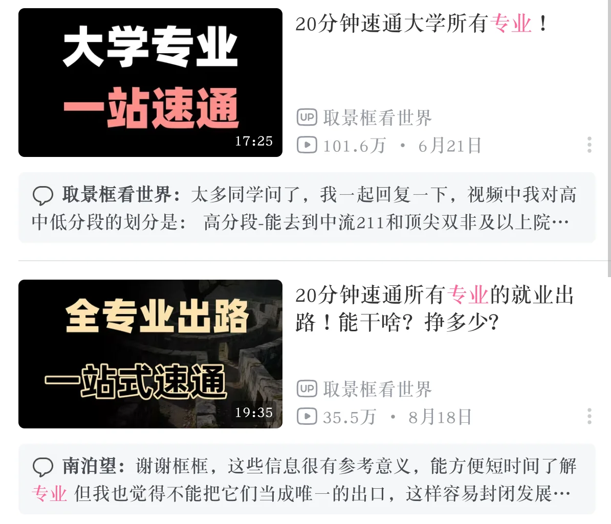 大一平转邪修丨转专业应知应会（1）