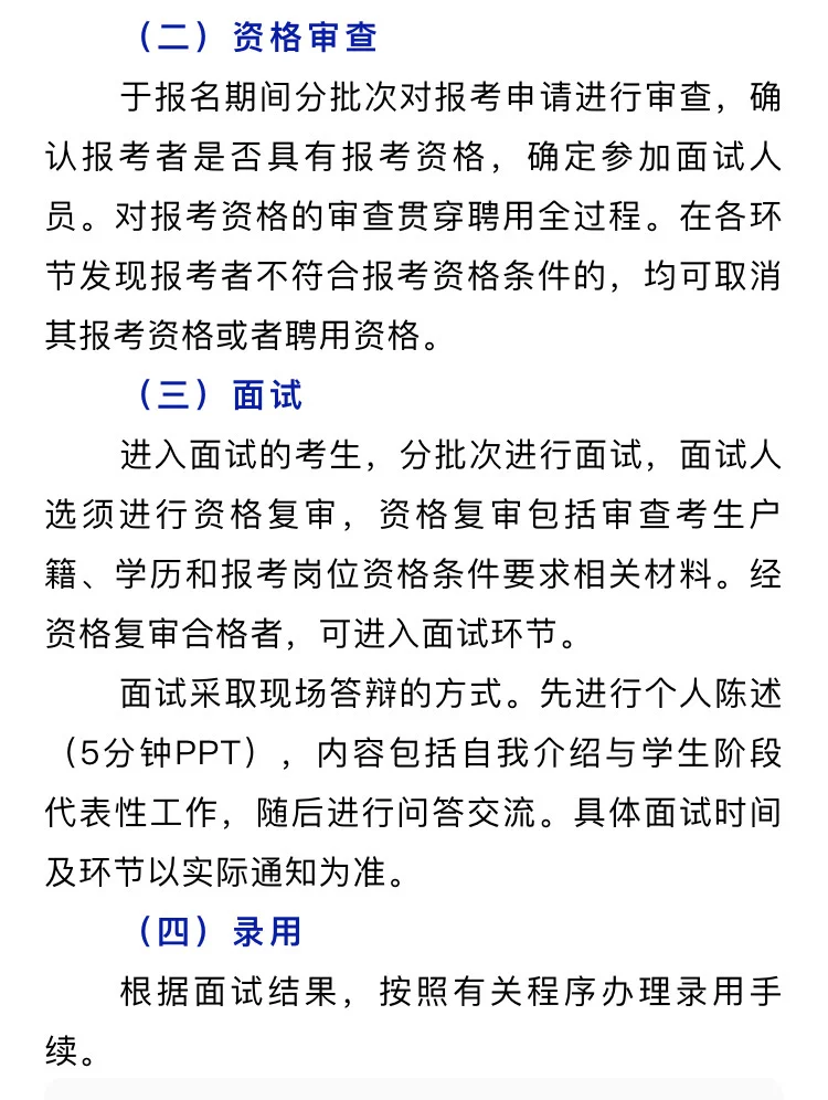 雄安气象人工智能创新研究院招聘公告