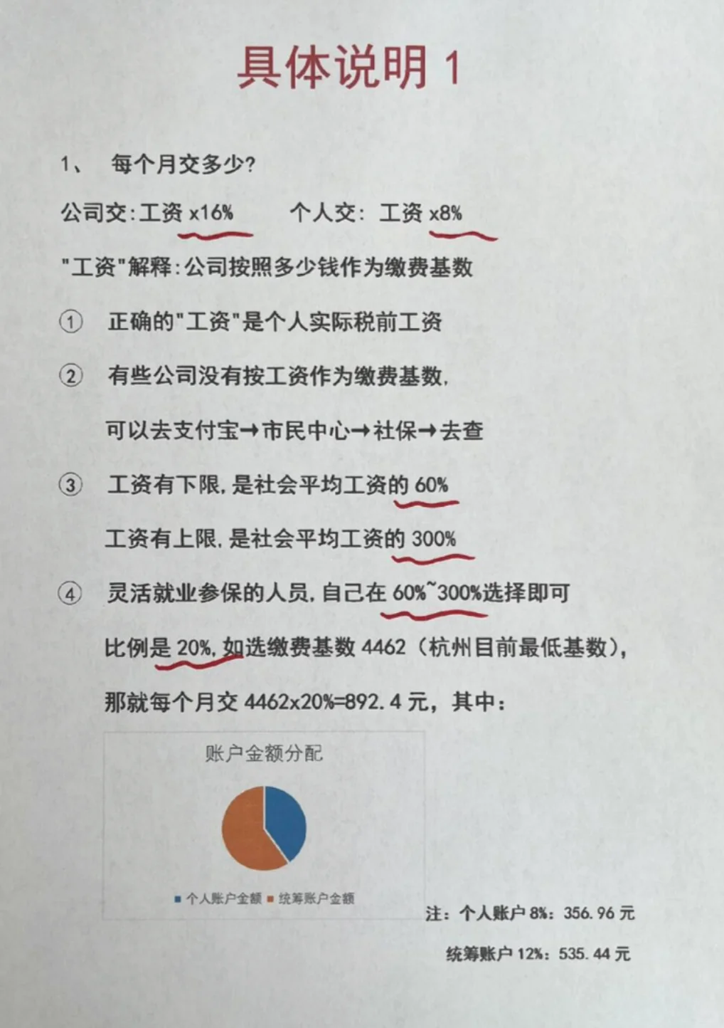 退休能领多少养老金？