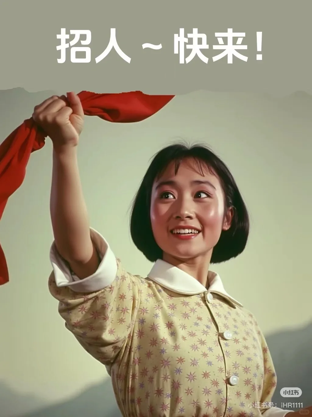 在这里！我在这里！找主播！