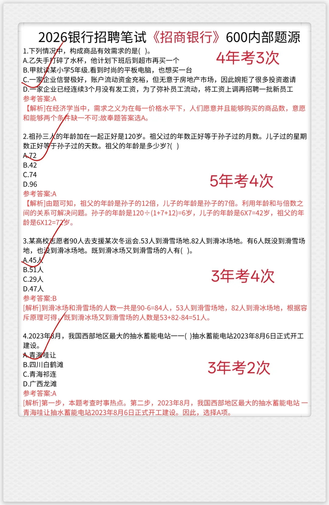 10.19招商银行秋招笔试，0进度的人，直接抄