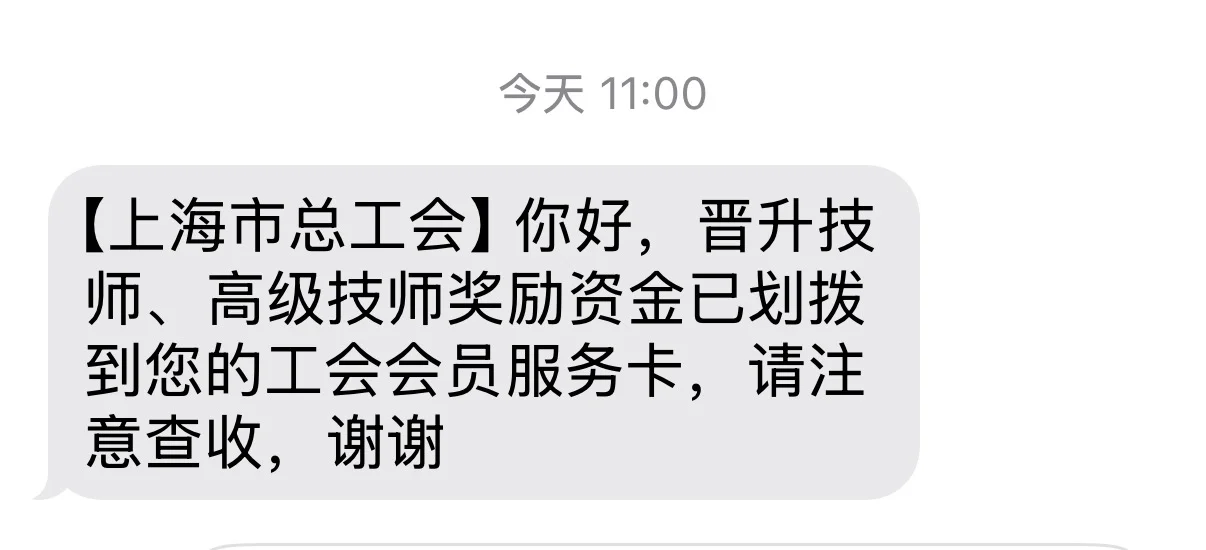 实测~失业也可以加入工会