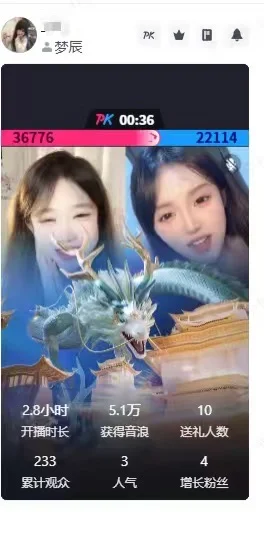 新人主播也是看上龙咯