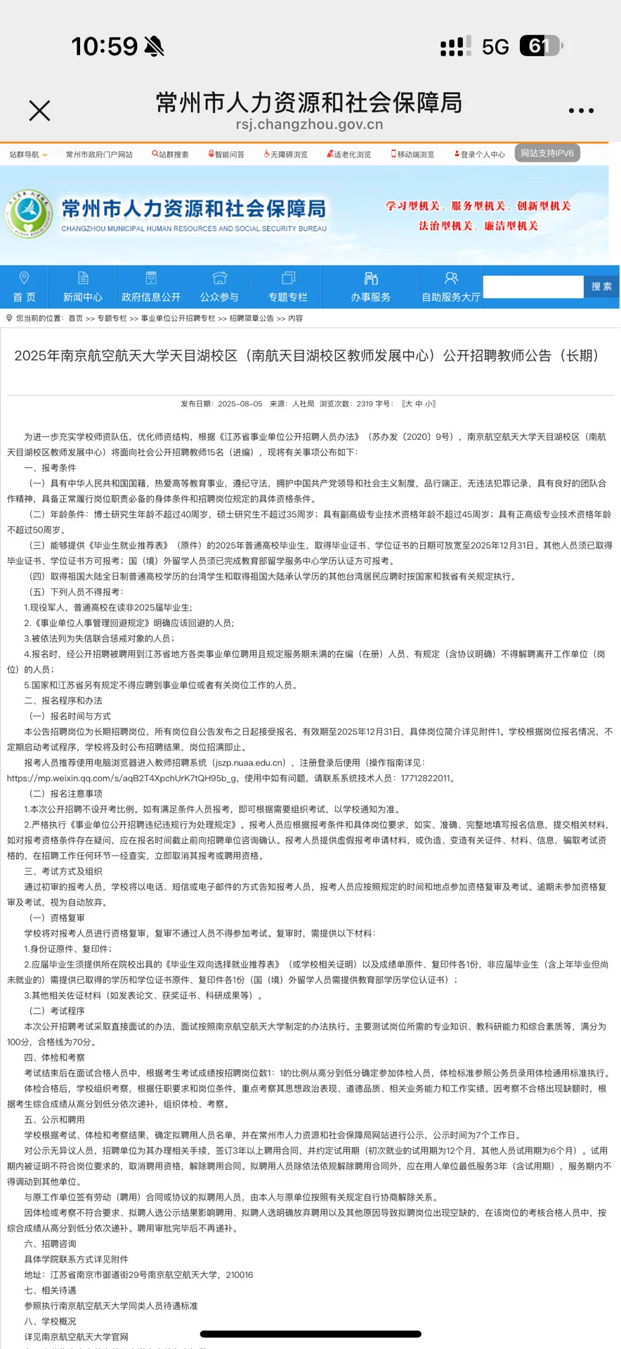 音乐生找工作看过来！