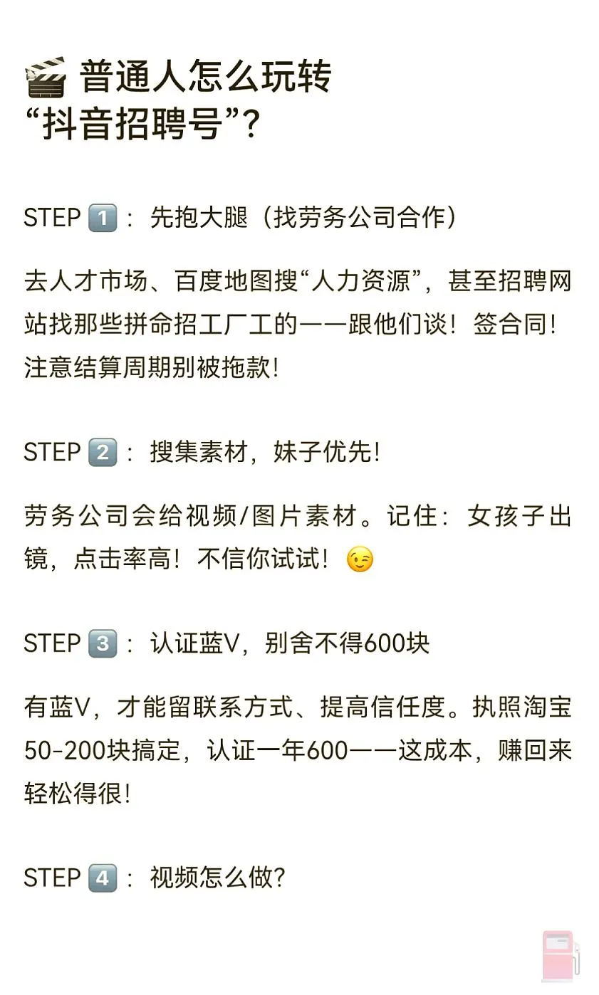 惊！劳务中介的疯狂搞钱秘诀大曝光！