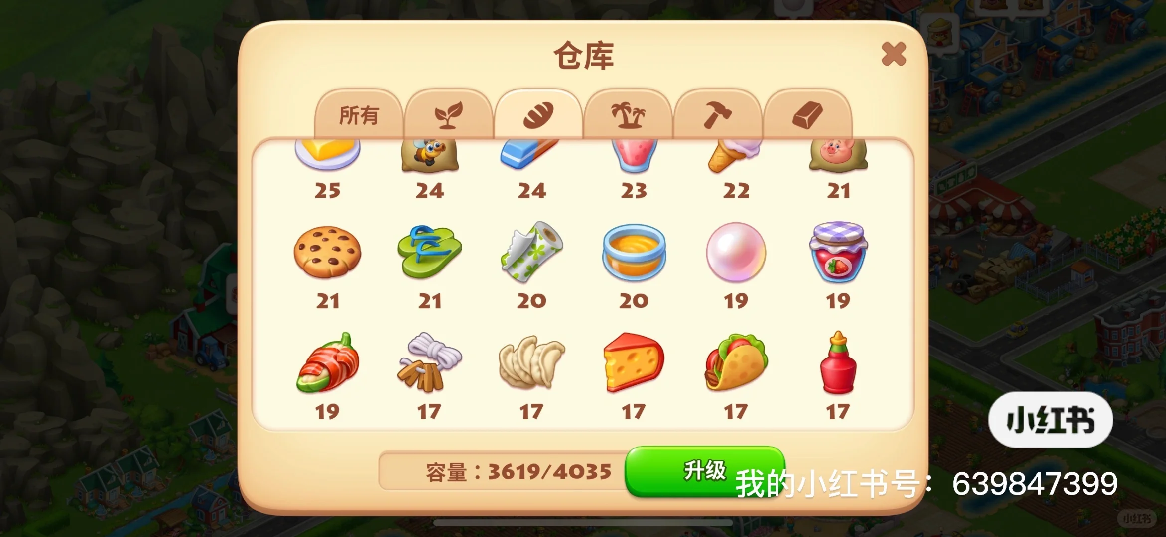 小镇梦想家🎠