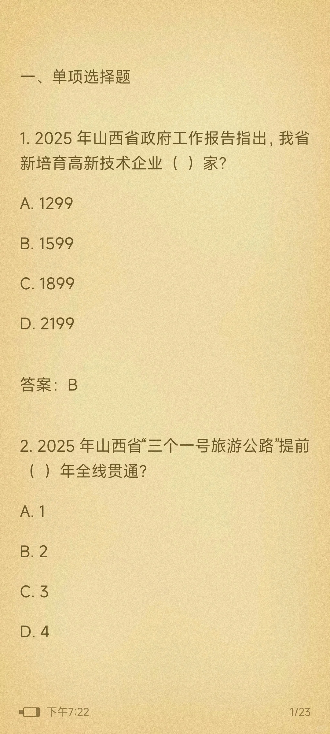 左云县招书记员，再不学真凉了