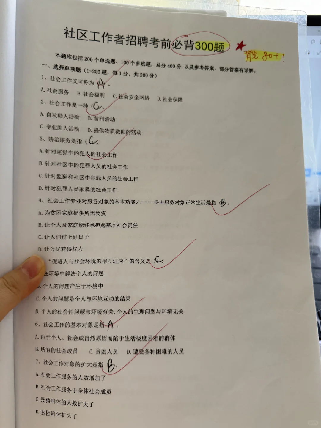 给大家普及下唐山开平区社区工作者考试难度