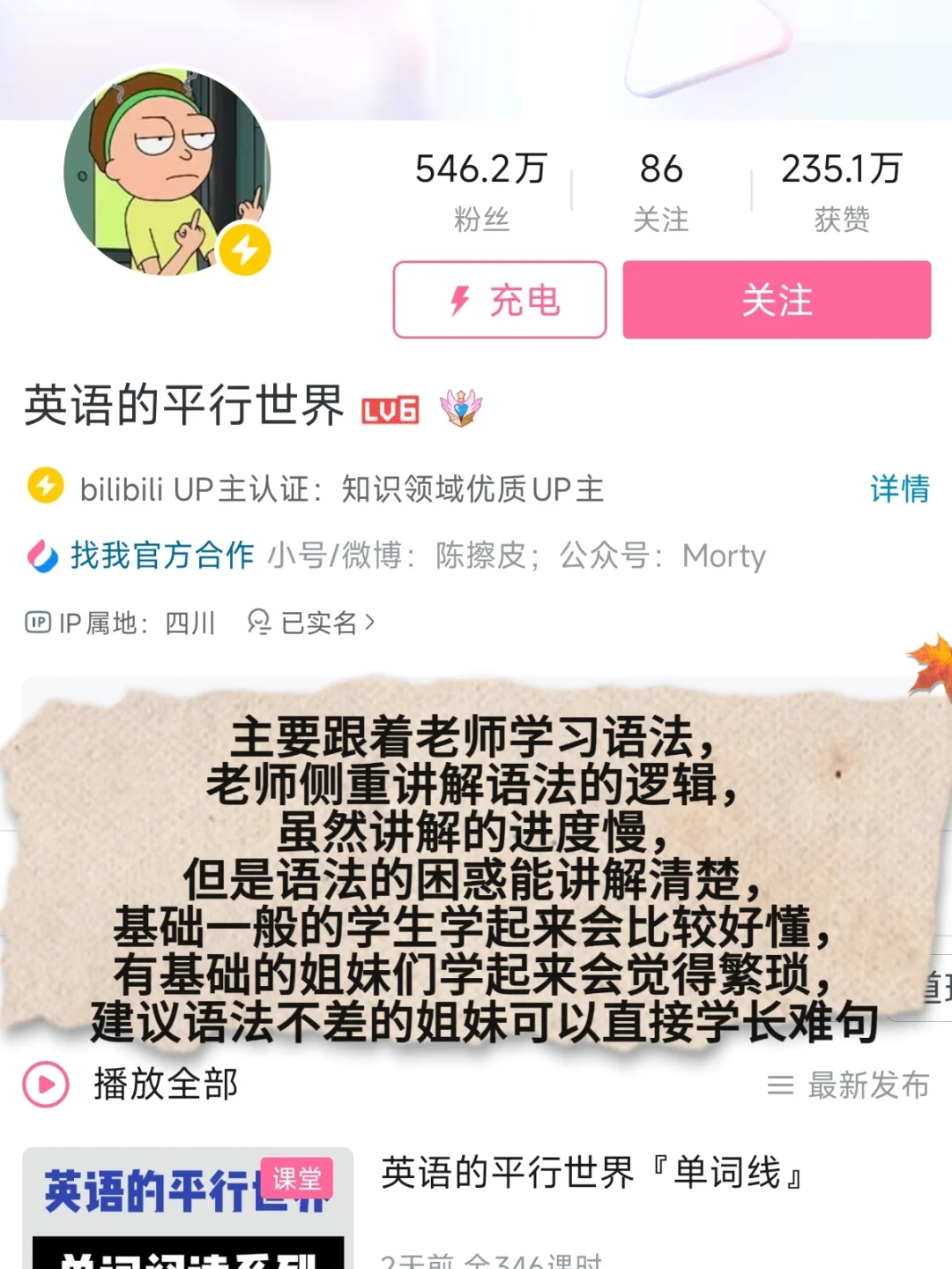 关于英语教招笔试听过的老师（无踩雷版）