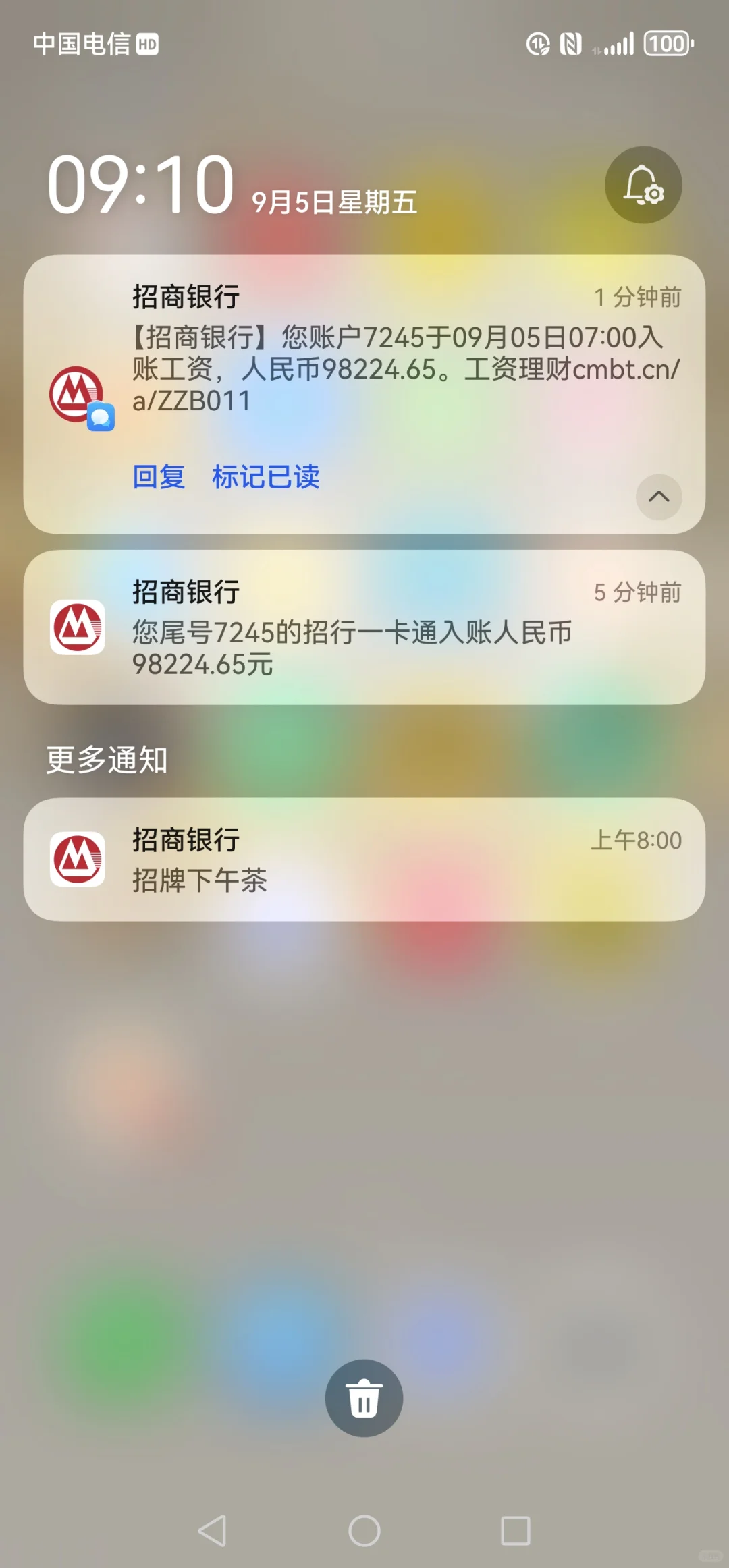 老刷到杭州收入什么水平