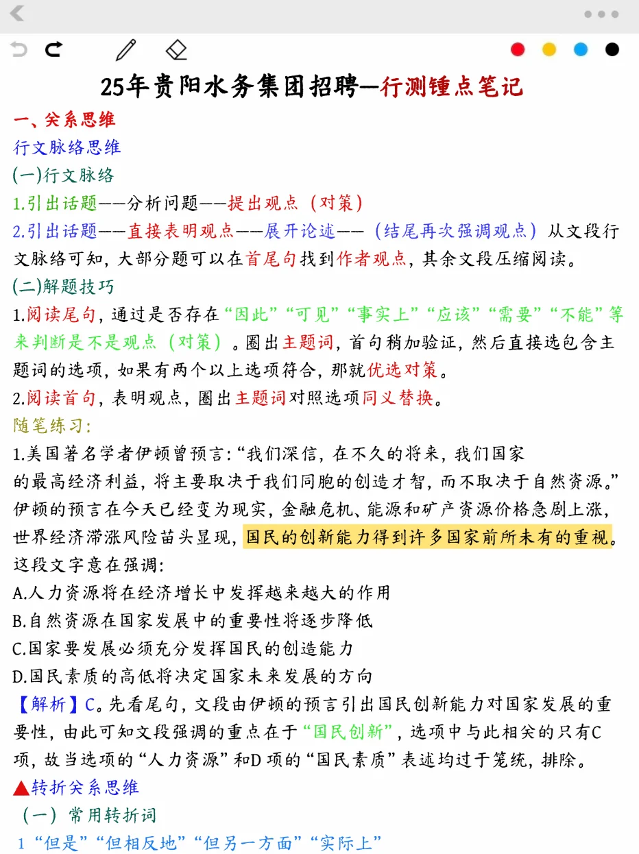 其实周六，贵阳水务集团的风向已经很明显了