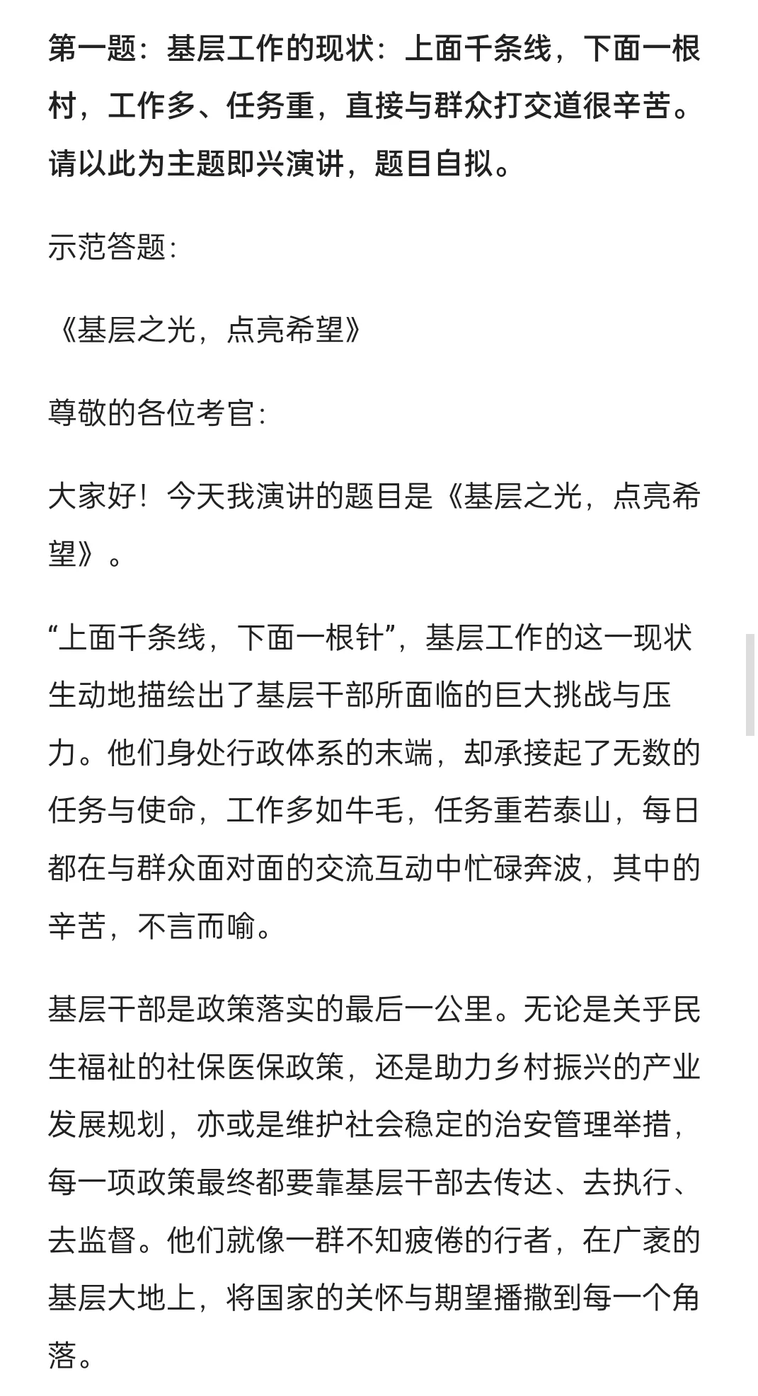 2024年12月14日河北省邯郸市曲周县事业单位