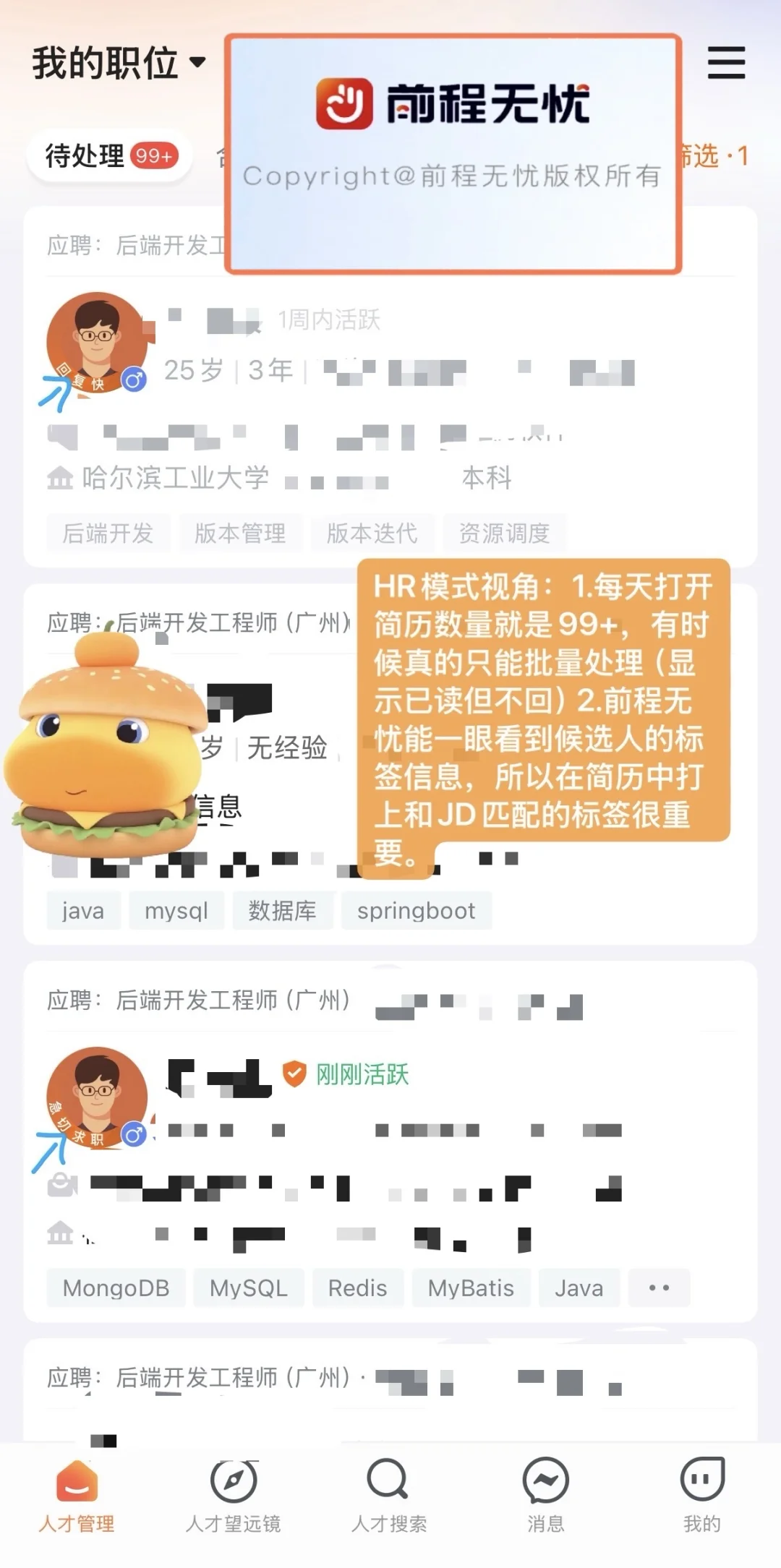 从HR视角帮大家减少一些求职焦虑1️⃣5️⃣