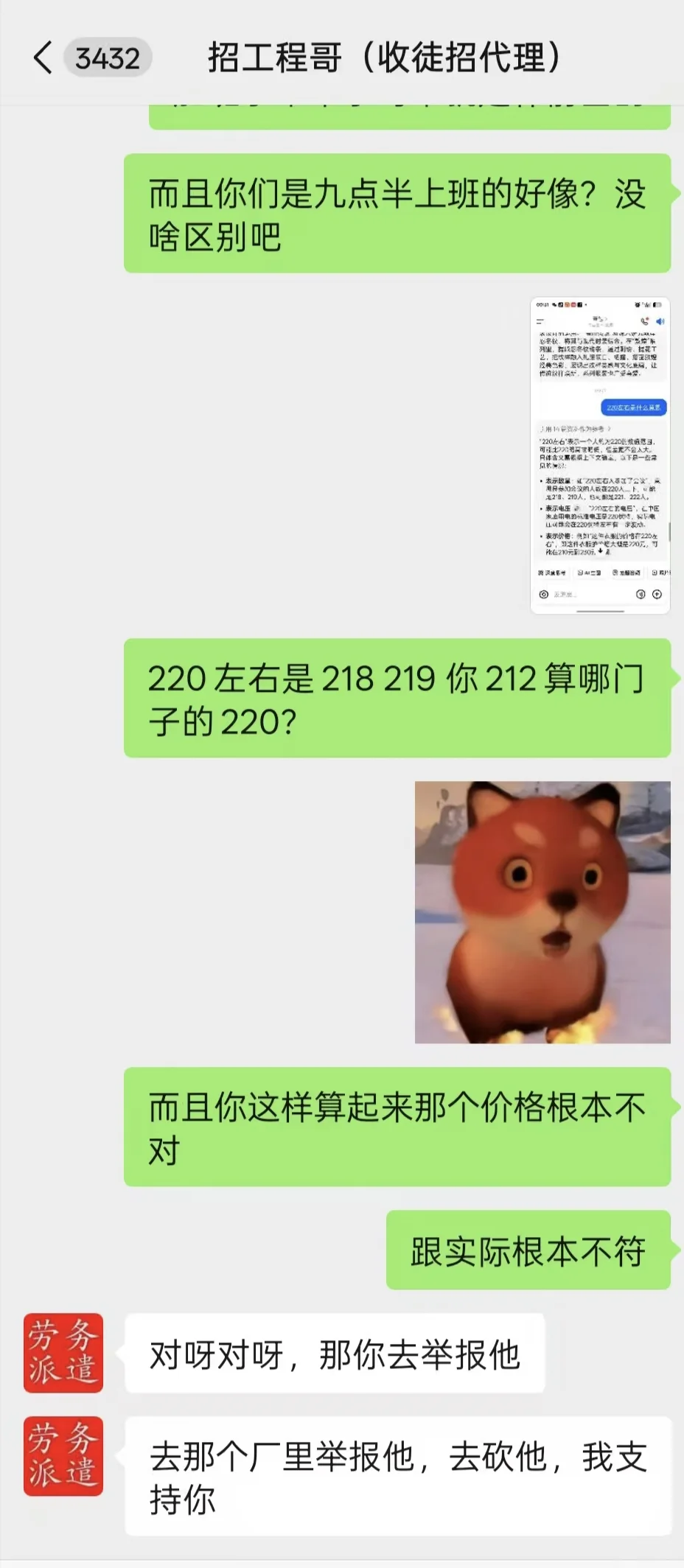 避雷劳务虚假招聘日结工资真与实际不符