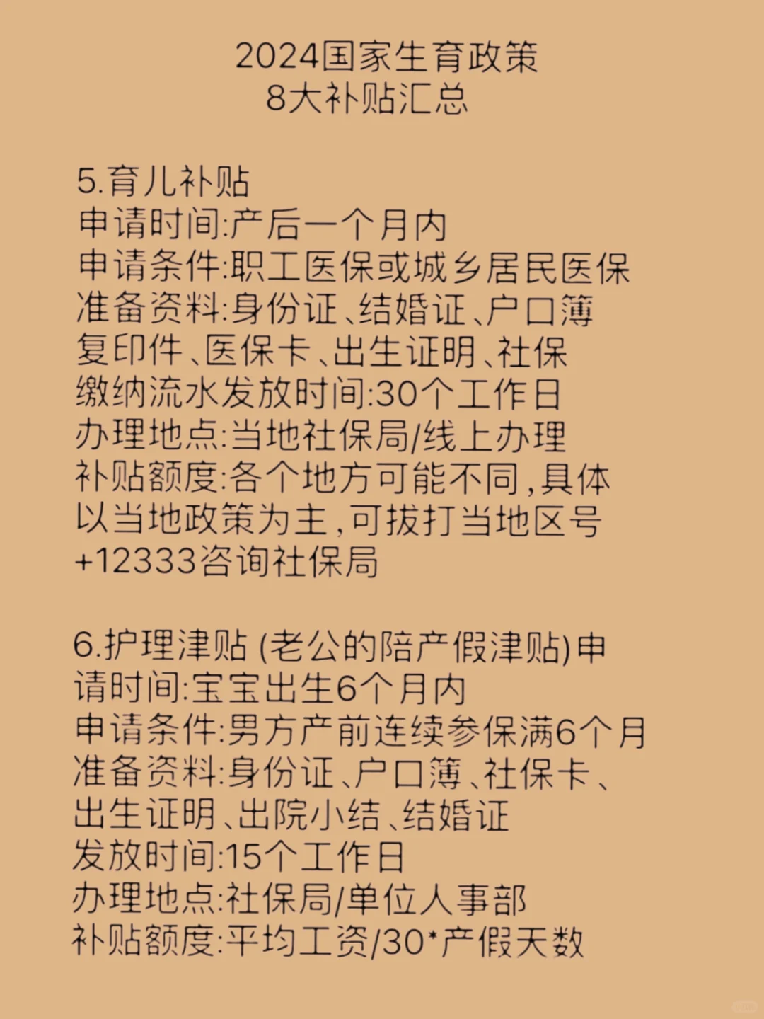 备孕的看过来 这些福利不要忘记领取了