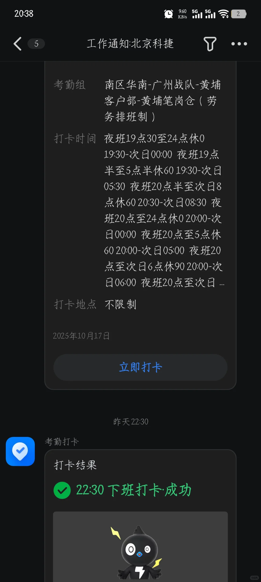 避雷劳务虚假招聘日结工资真与实际不符