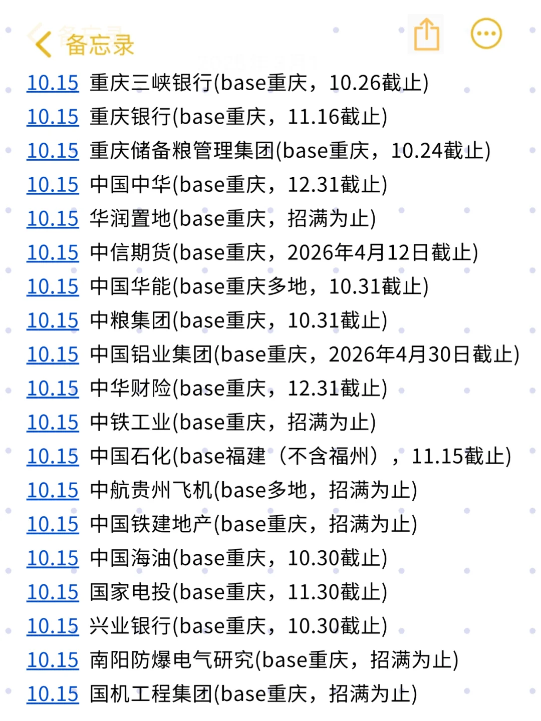 本周的重庆校招很适合弯道超车🚗！