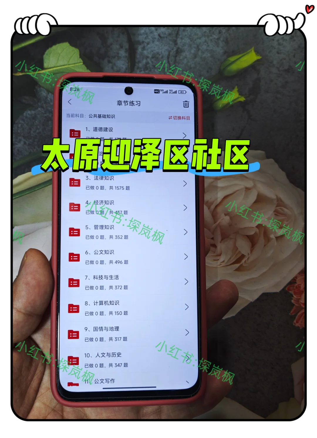 10.20报名太原迎泽区社区的人，我的建议是