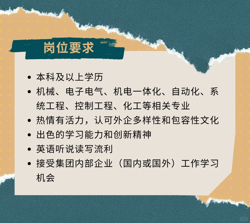 阿特拉斯·科普柯集团2026校园招聘火热进行