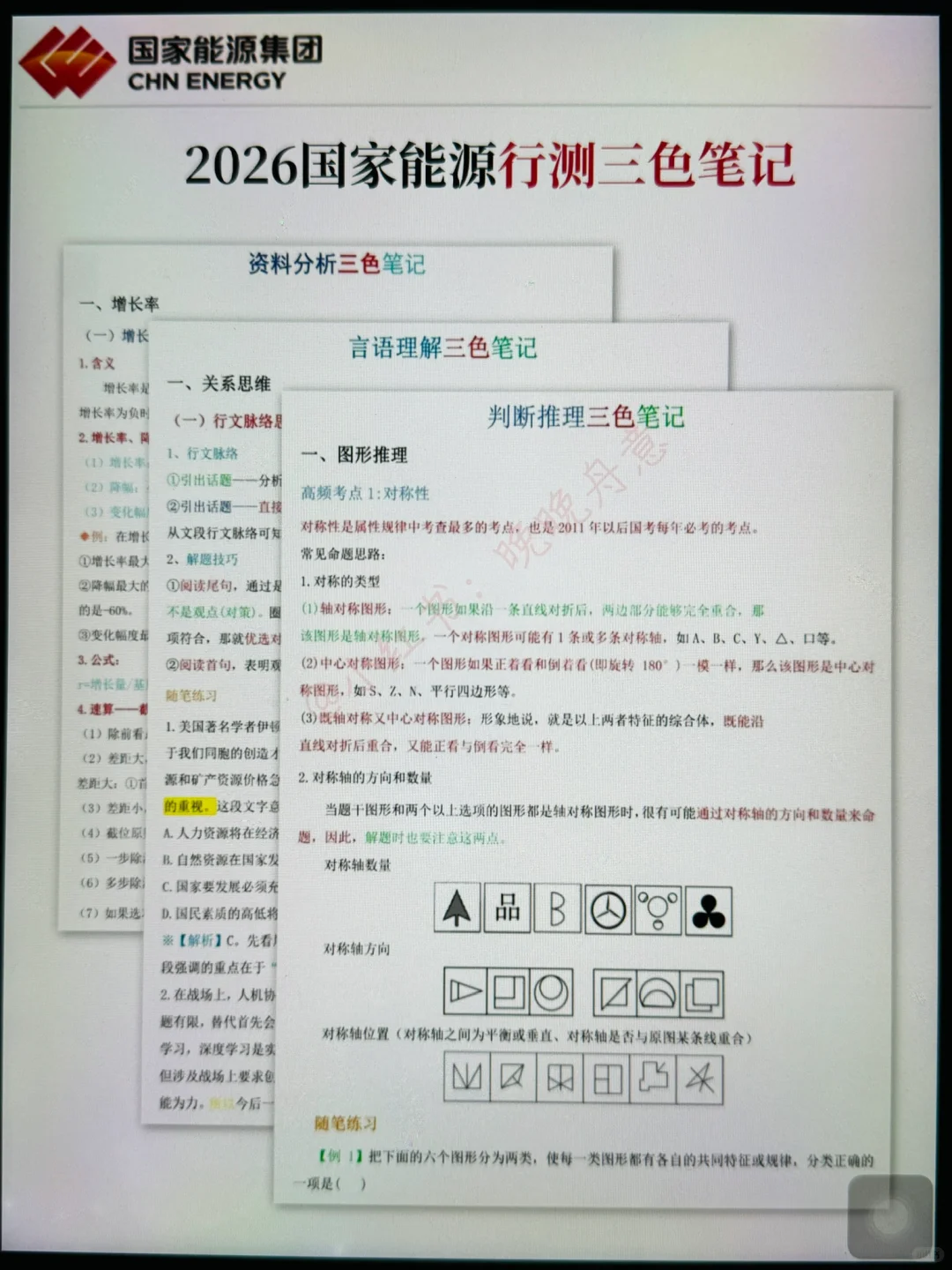 10.19了，国家能源秋招学不完的可以参考下我