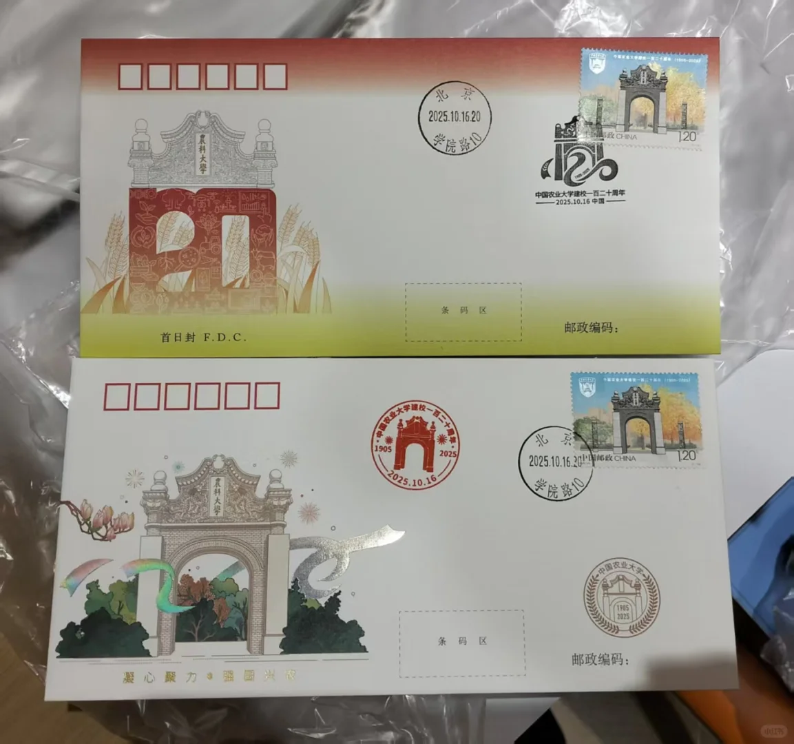 中国农业大学邮票首日邮品展示之二