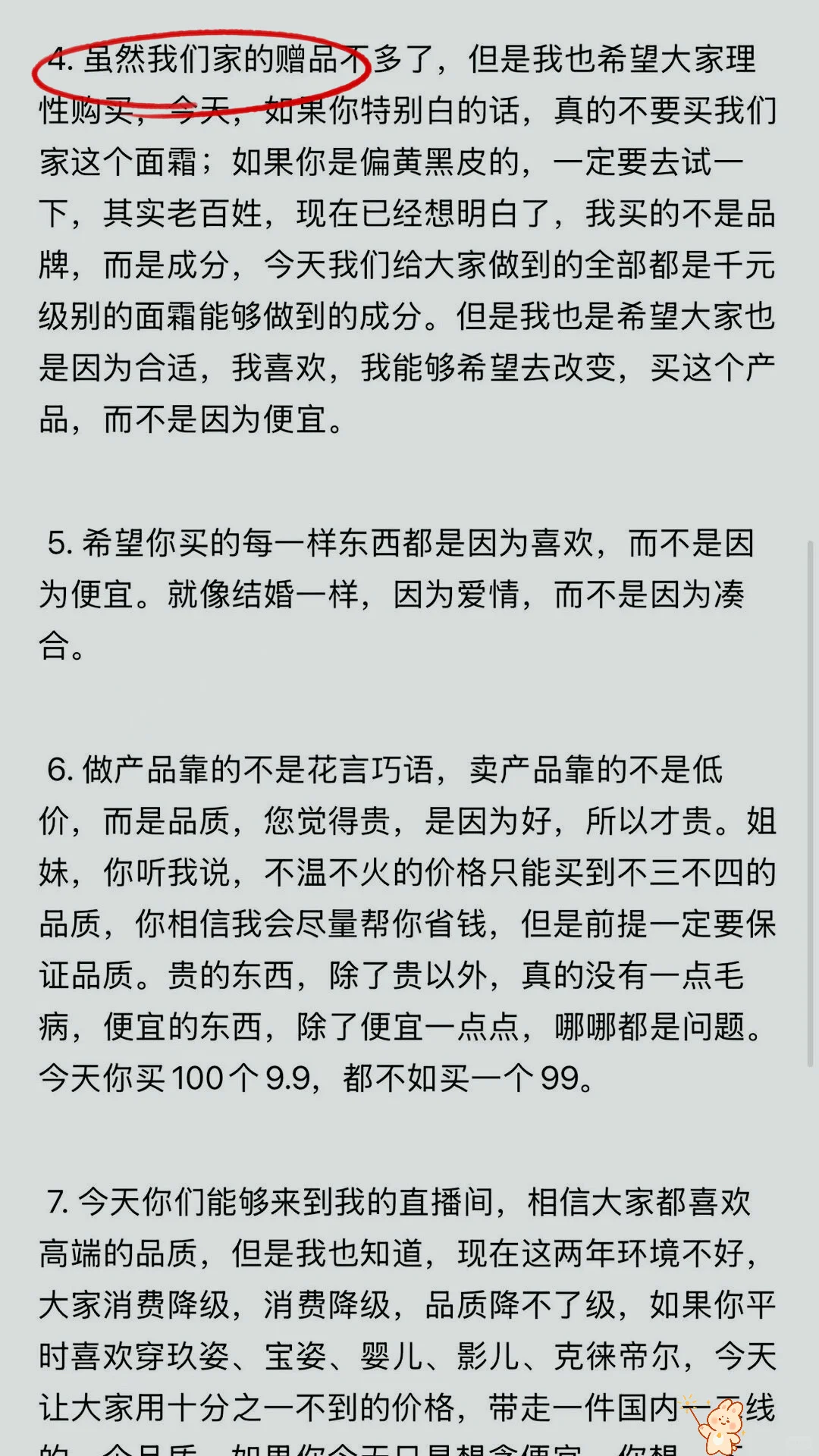 这直播话术绝了！9800的课都教不出这水平👏