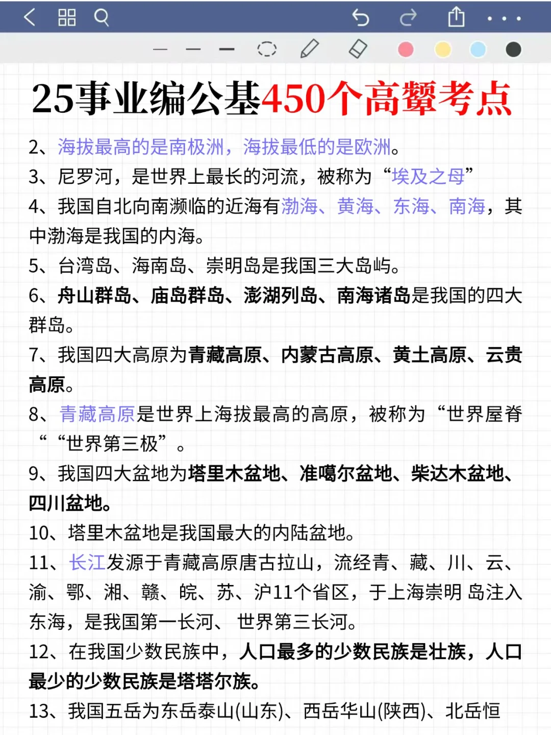 11.16四川事业编别裸考，保底85芬！